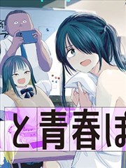 深夜便利店的她 韩漫封面