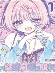 重生后我成了反派千金 韩国漫画封面
