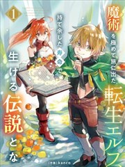深夜便利店的她 最新话缩略图