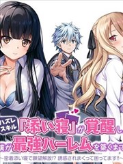 恋爱韩漫叙事结构分析配图